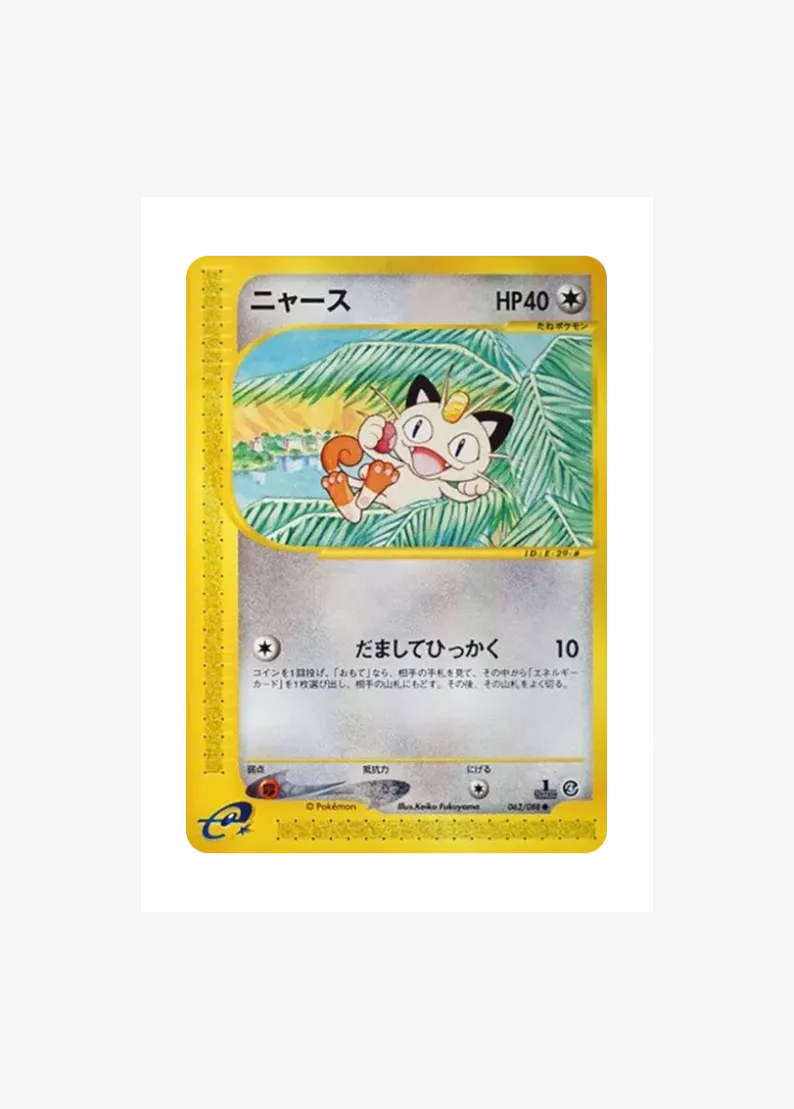 Meowth :1ED