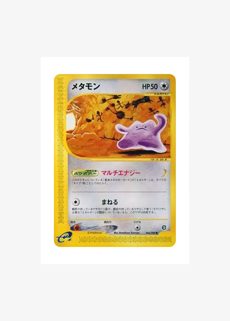 Ditto