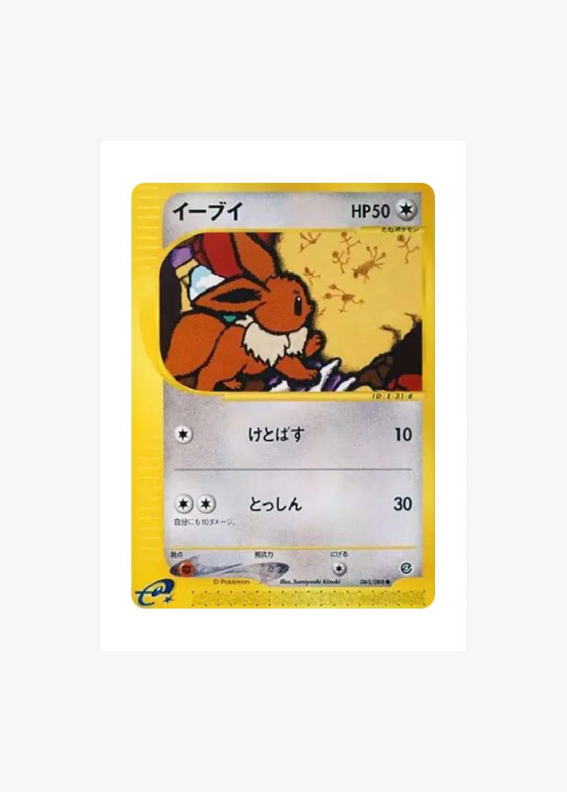 Eevee