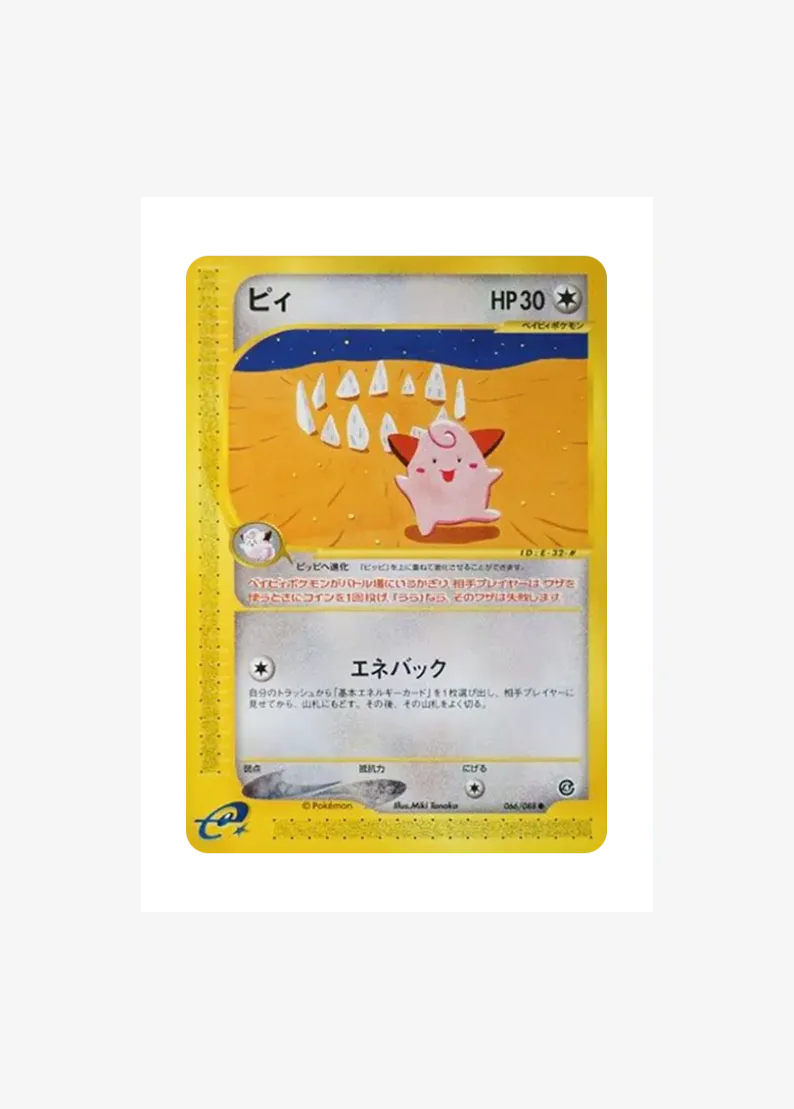 ピィ ●