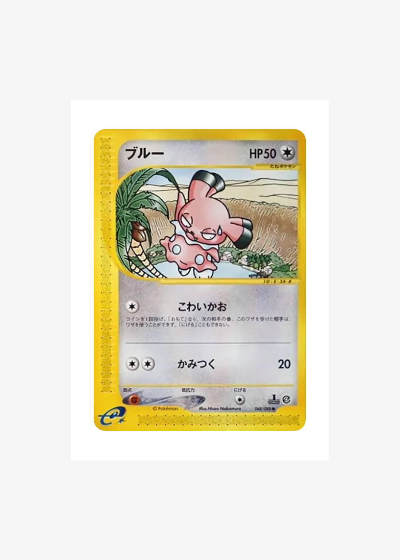 Snubbull :1ED