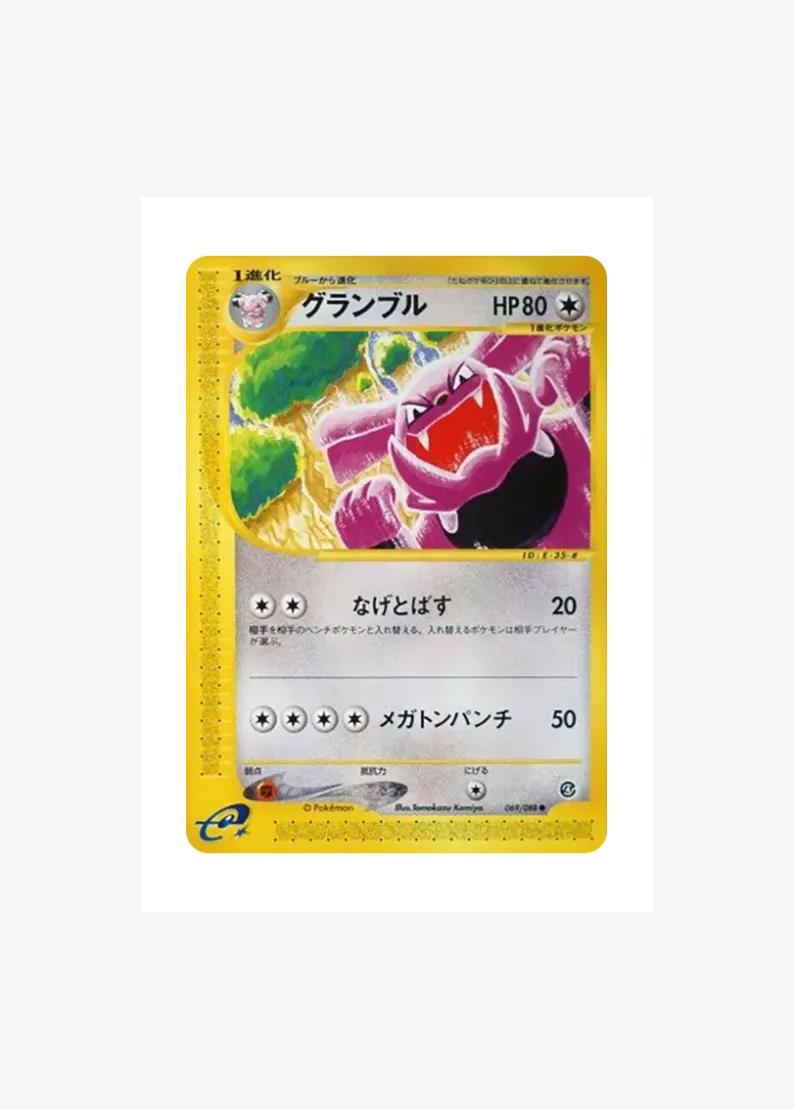 グランブル ●