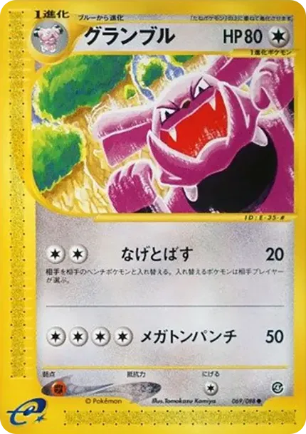 Granbull