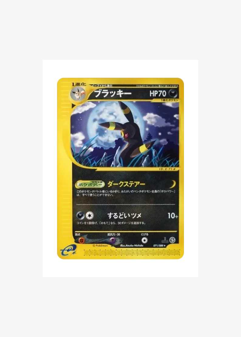 Umbreon :1ED
