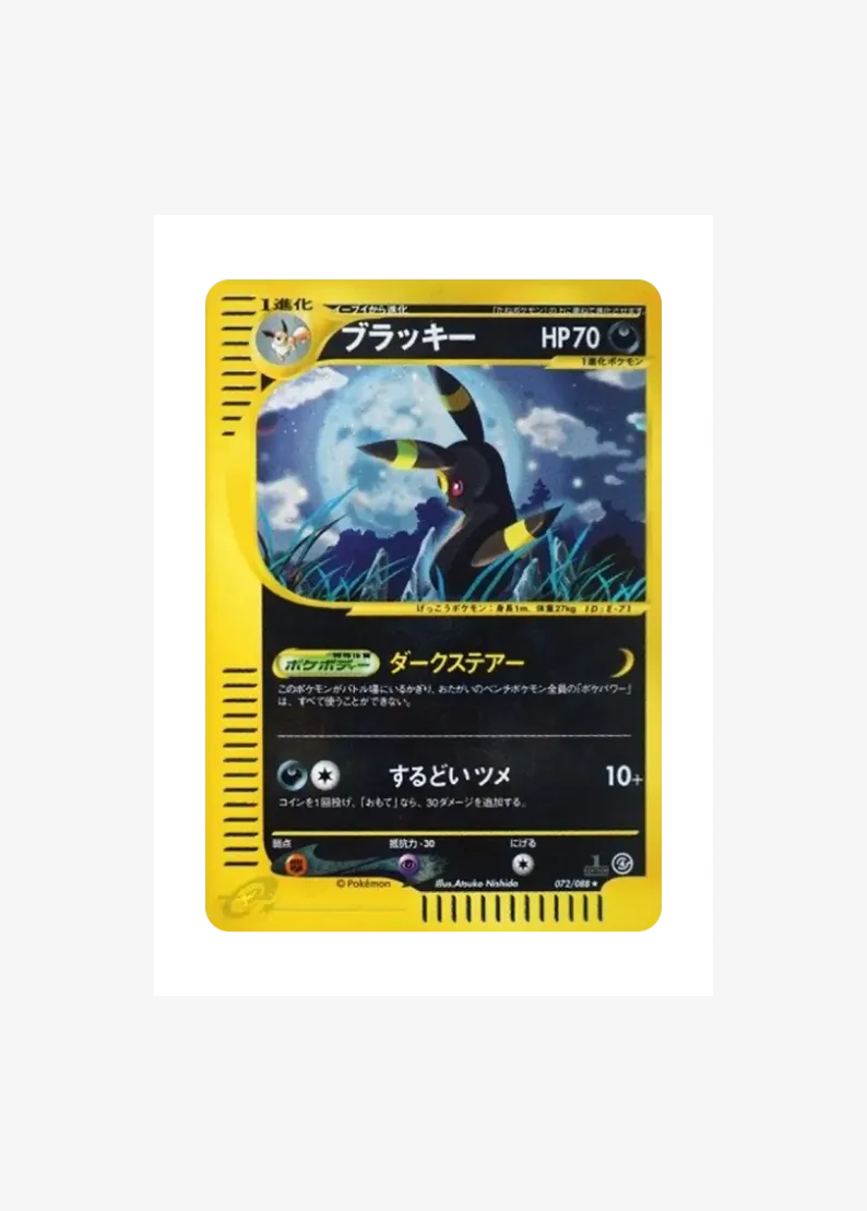 Umbreon :1ED