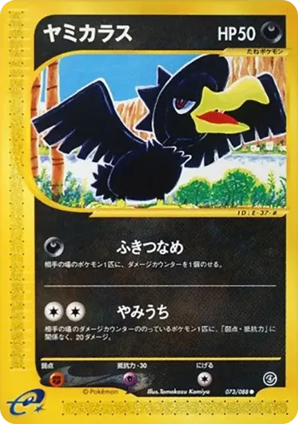 Murkrow