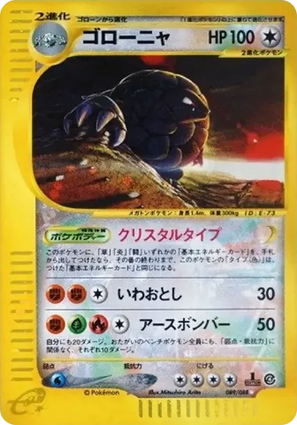 Golem :1ED