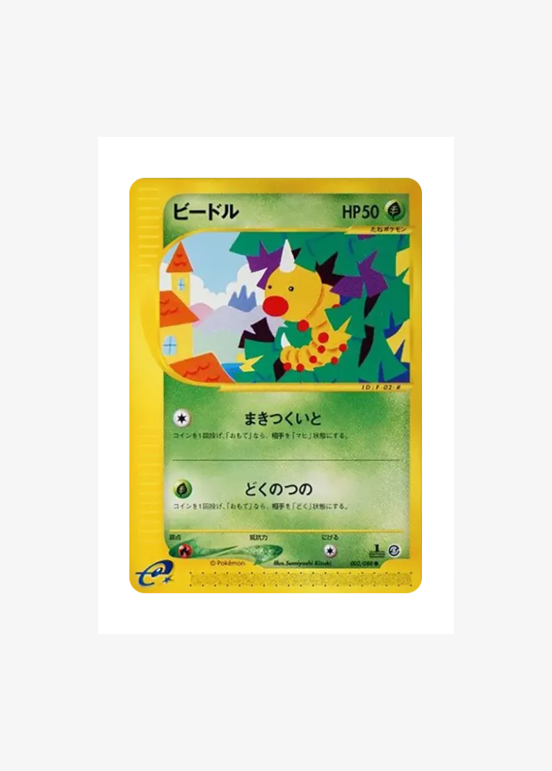 Weedle :1ED
