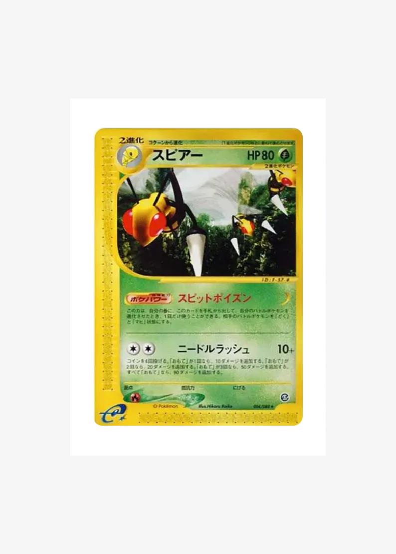 Beedrill