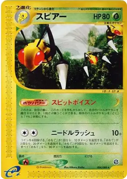 Beedrill