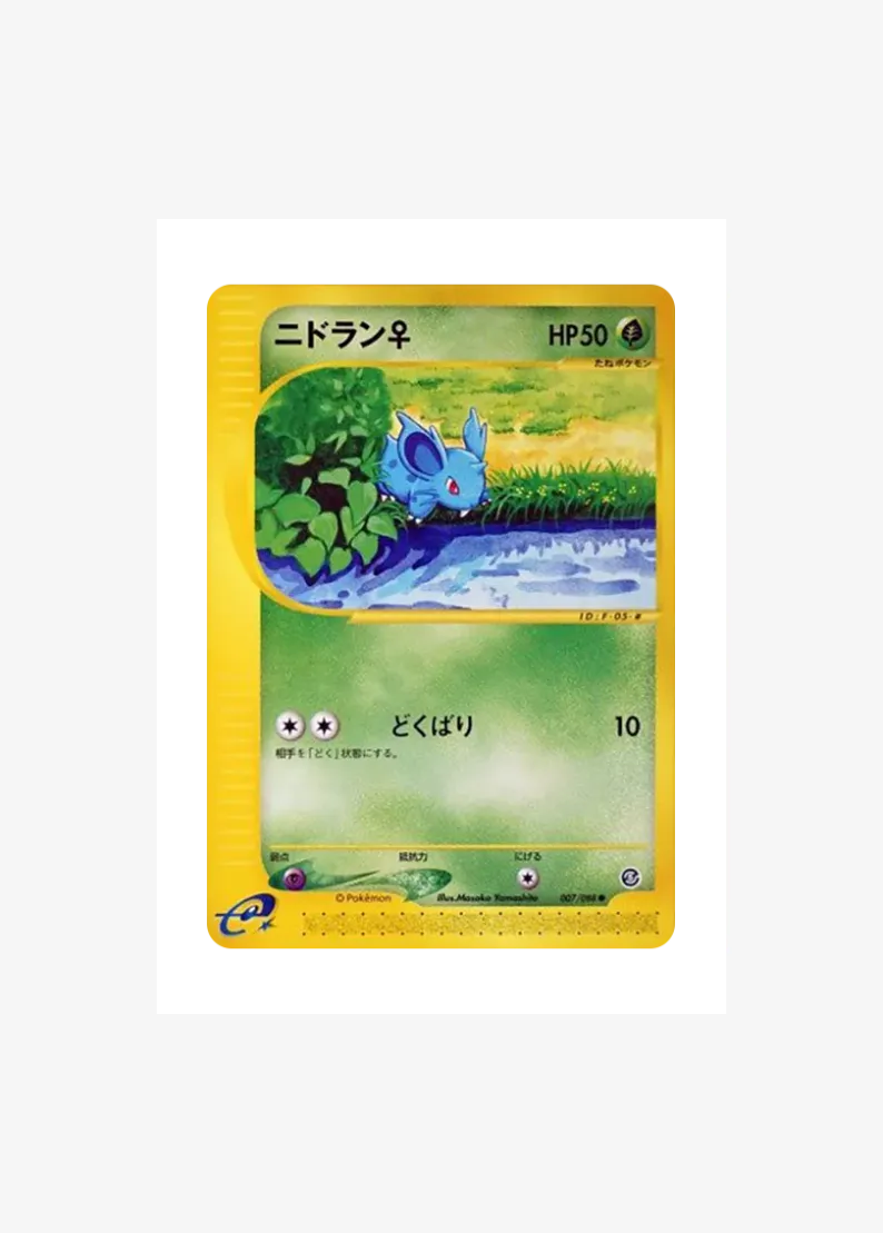 Nidoran(Female)