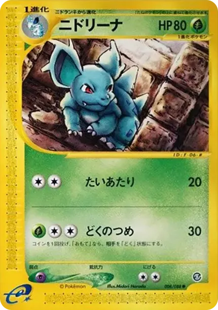 Nidorina