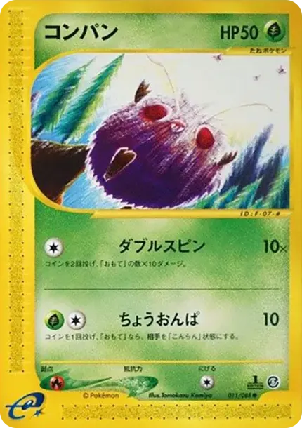 Venonat :1ED