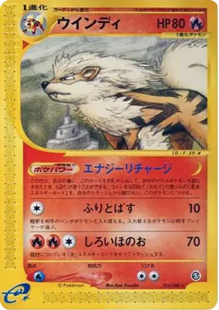 Arcanine