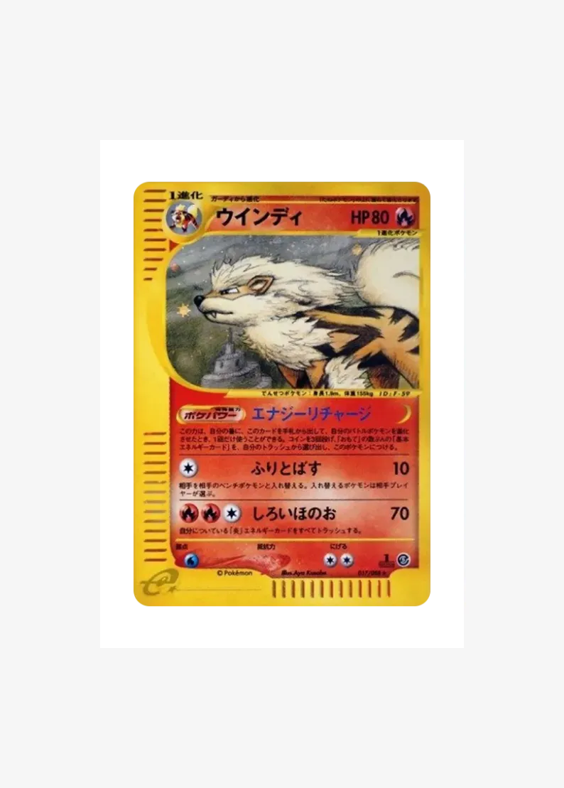 Arcanine :1ED