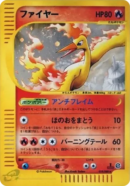 Moltres :1ED