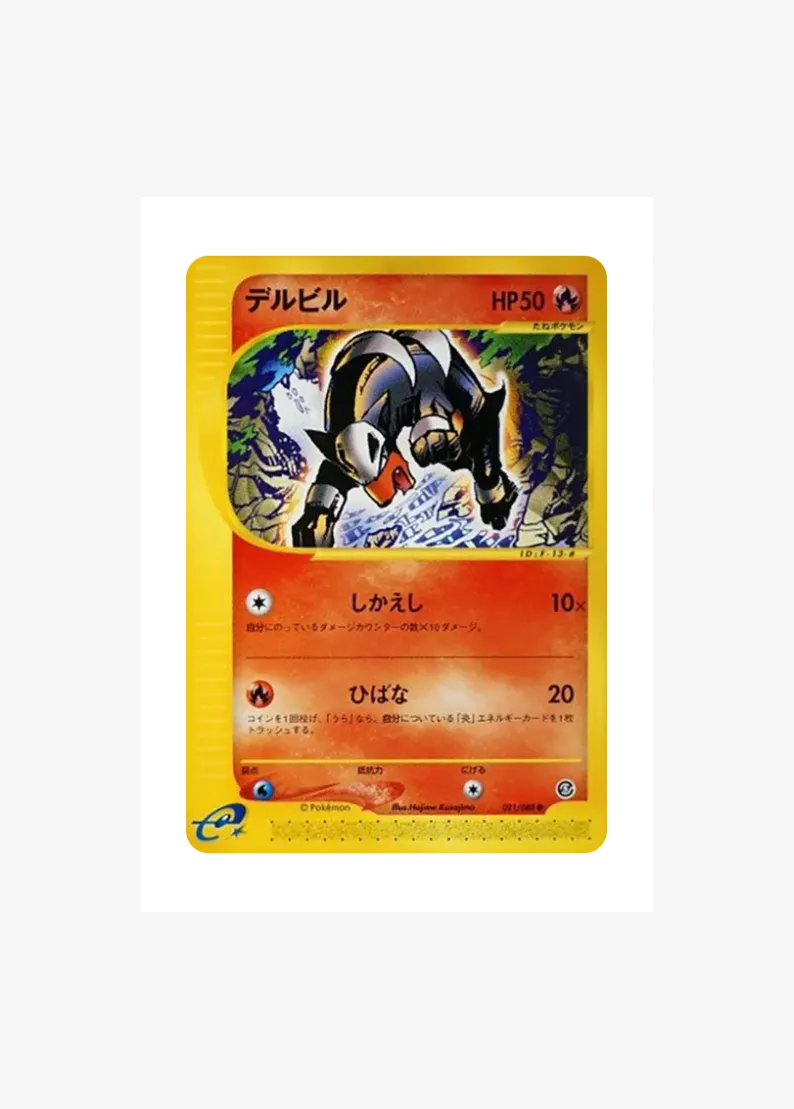 Houndour