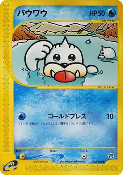 Seel