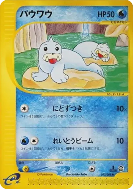 Seel :1ED