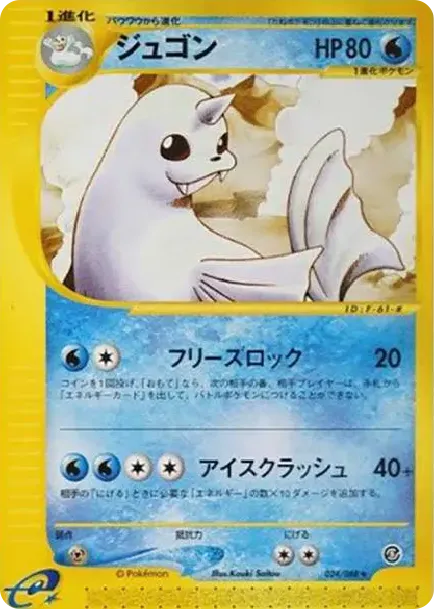 Dewgong