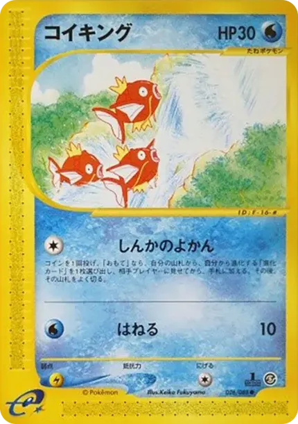 Magikarp :1ED