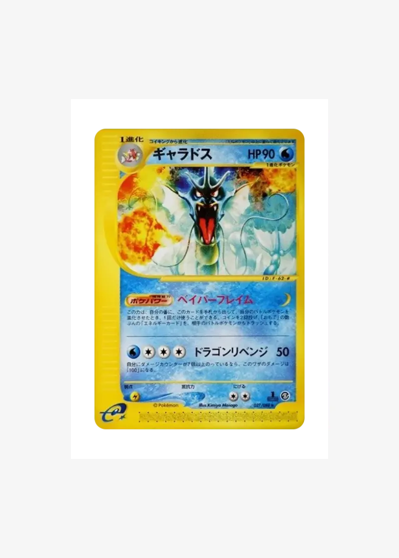 Gyarados