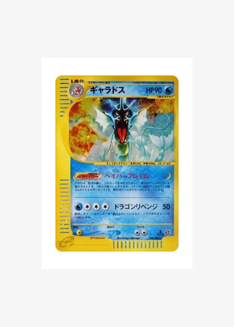 Gyarados :1ED