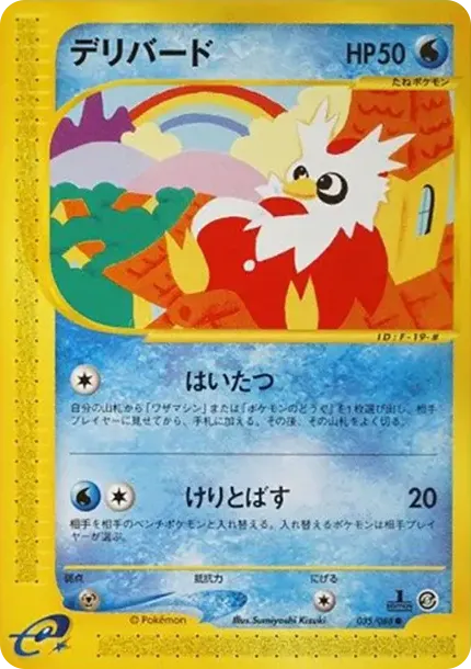 Delibird :1ED