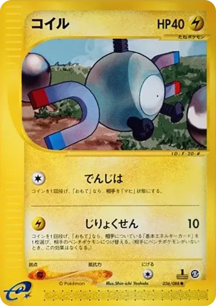 Magnemite :1ED