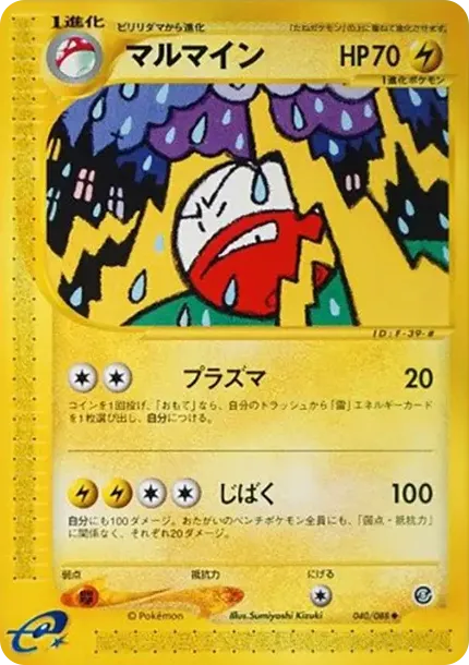 Electrode