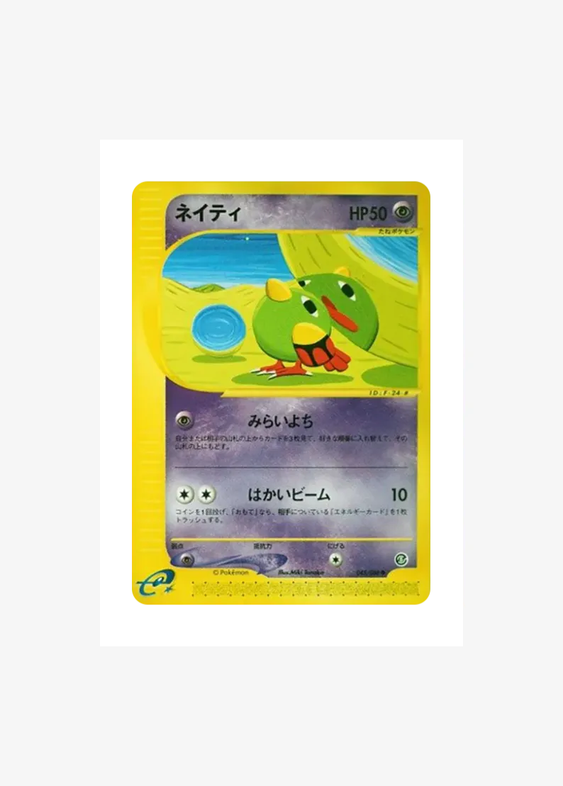 Natu