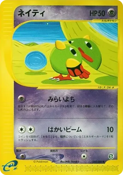 Natu