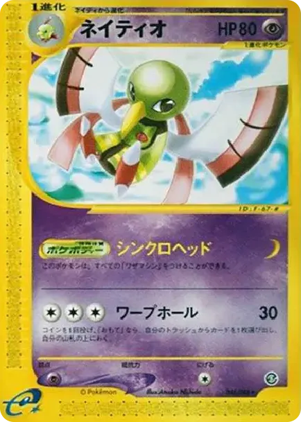 Xatu