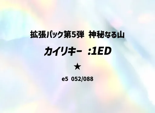Machamp :1ED