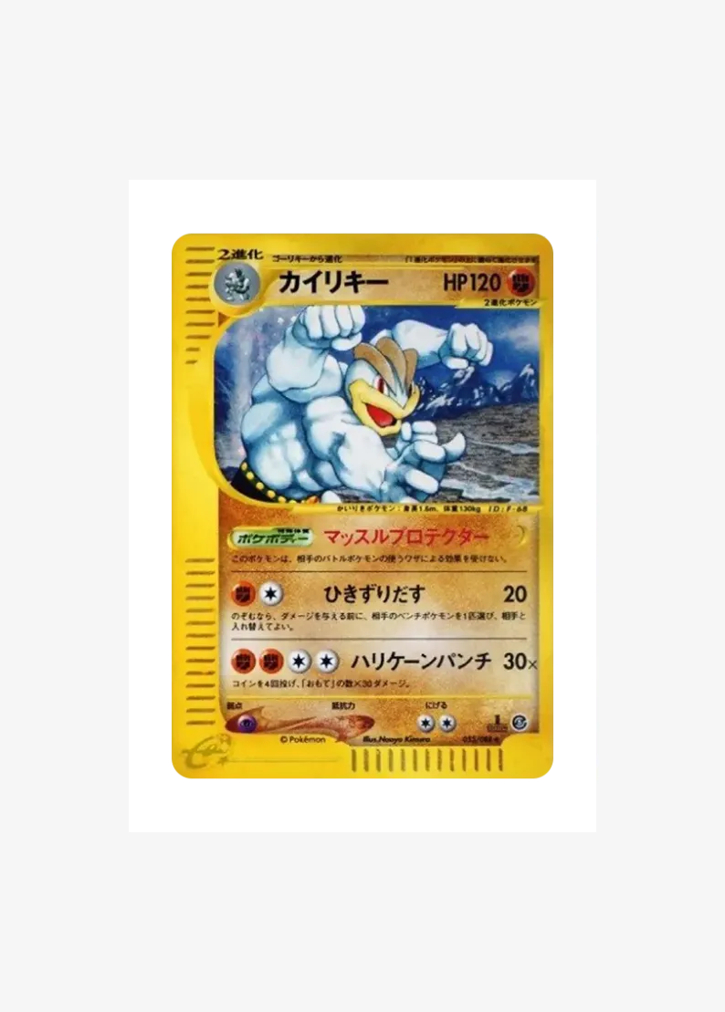 Machamp :1ED