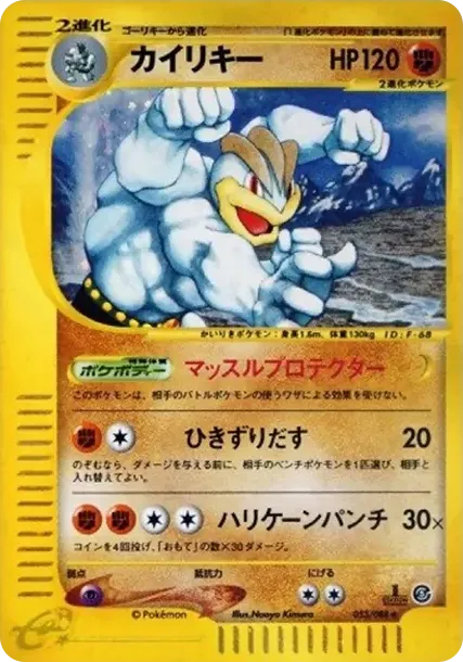 Machamp :1ED