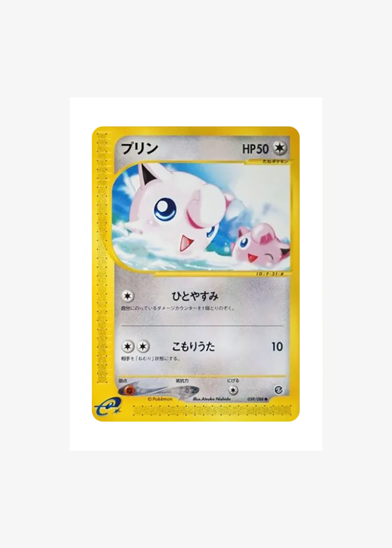 Jigglypuff