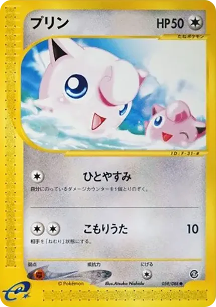 Jigglypuff