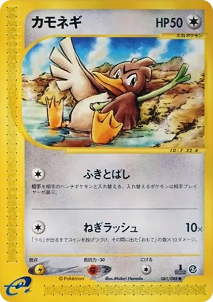 Farfetch'd :1ED