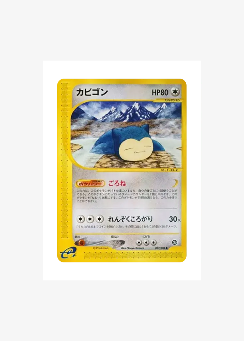 Snorlax
