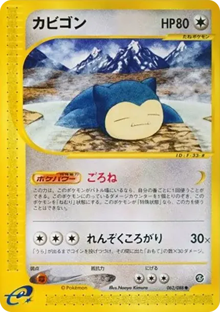 Snorlax