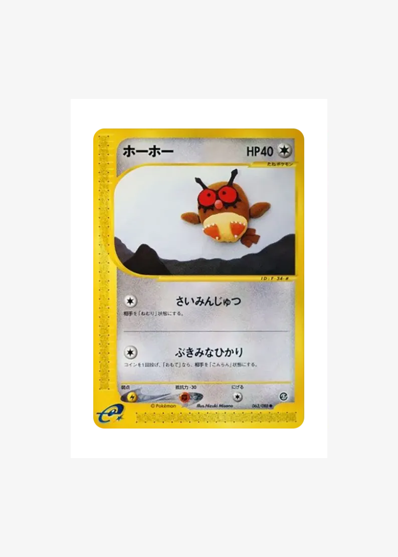 Hoothoot