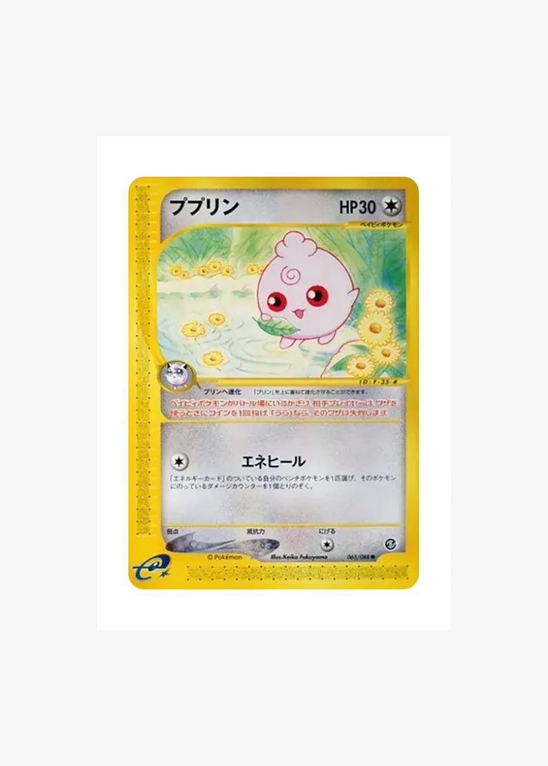 ププリン ●