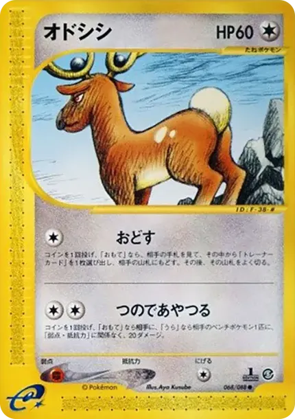 Stantler :1ED