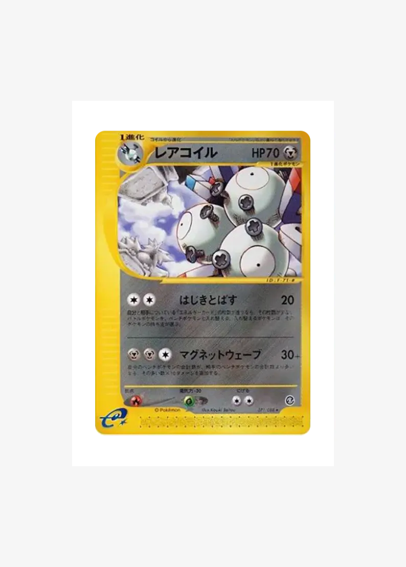 Magneton