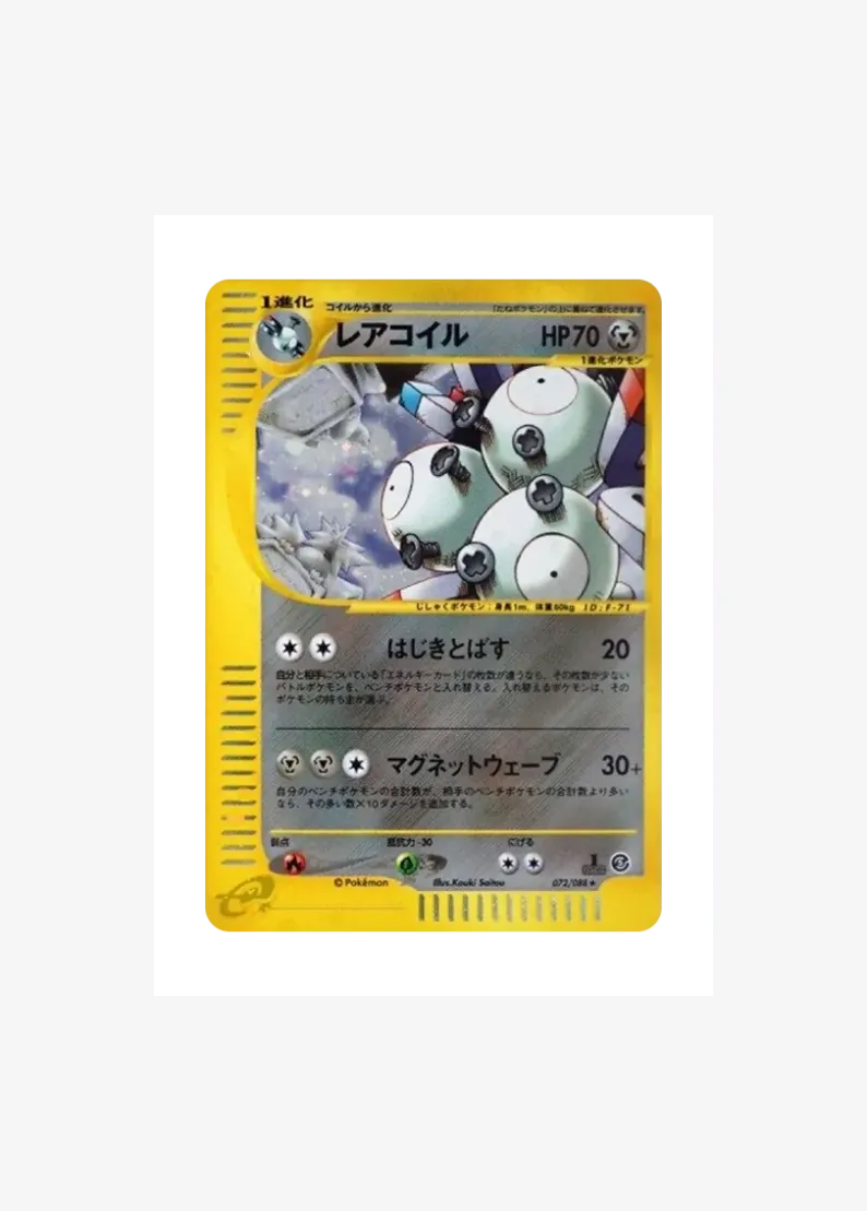 Magneton :1ED