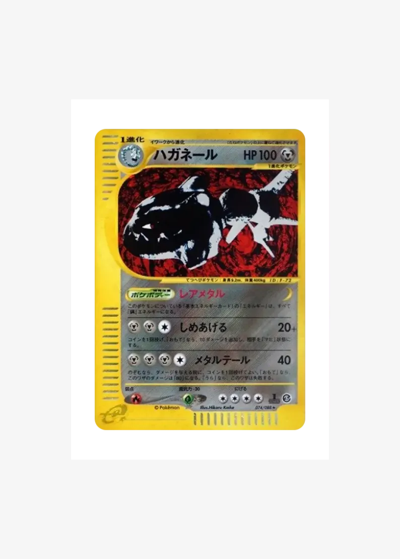 Steelix :1ED