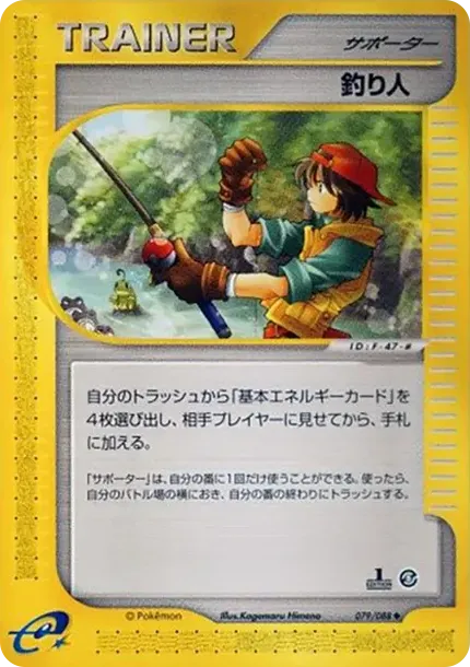 Angler :1ED