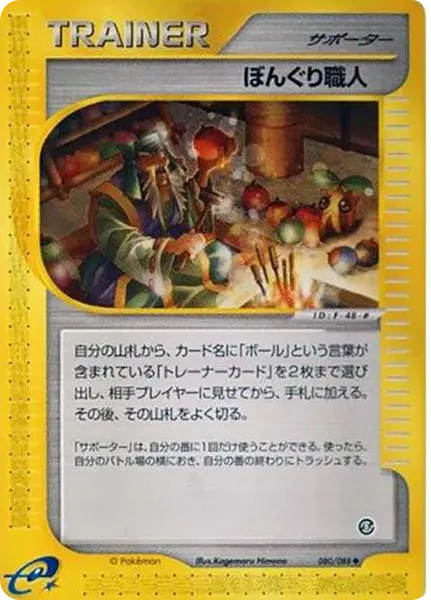 Apricorn Maker