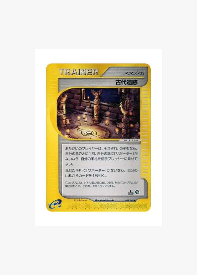 Ancient Ruins :1ED